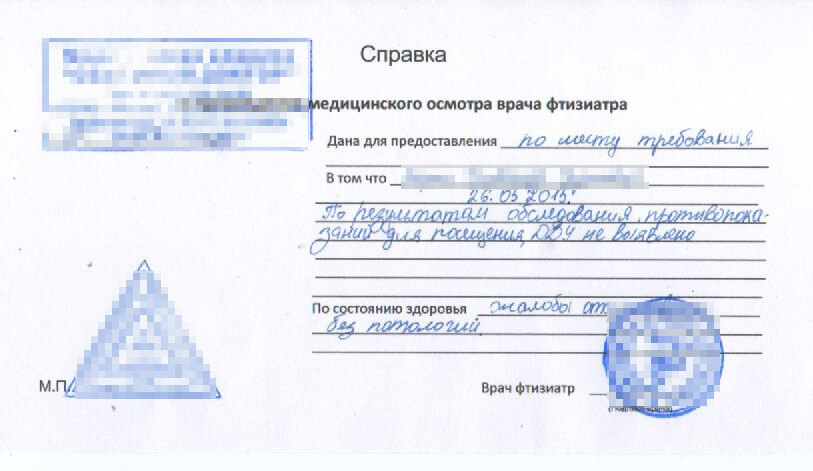 Купить справку от фтизиатра в Москве с доставкой недорого